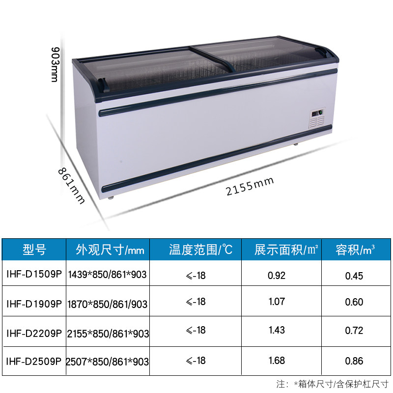 澳柯玛商用上信展示柜