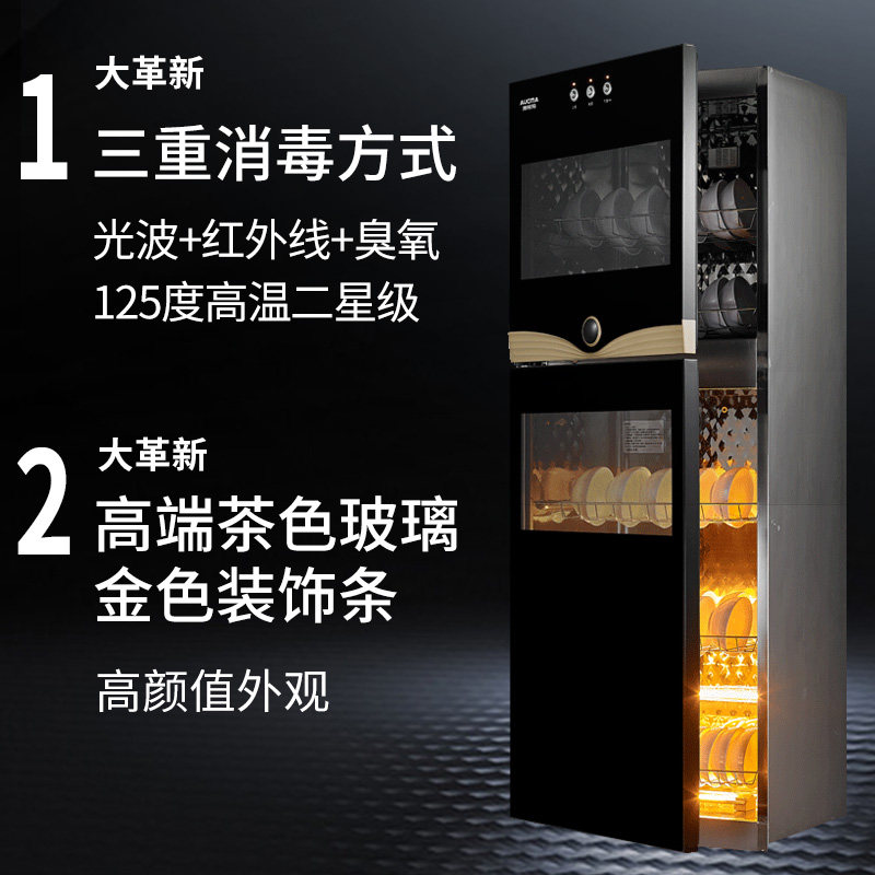 澳柯玛家用小型碗柜立式厨房消毒柜 澳柯玛商用上信消毒柜