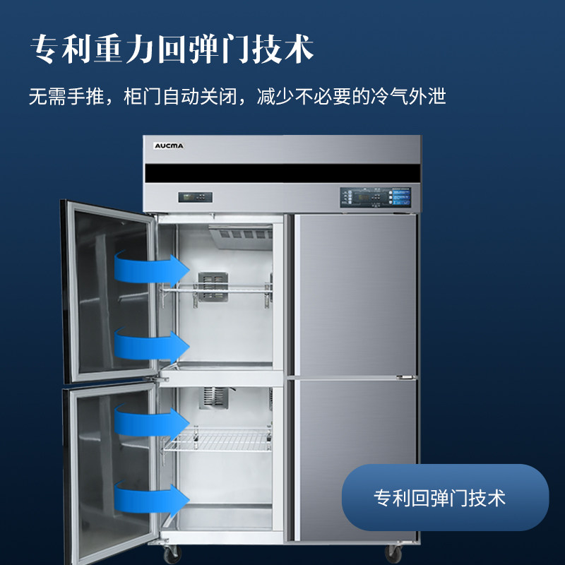 澳柯玛四门商用风冷速冻柜冷冻冰箱 澳柯玛商用上信展示柜