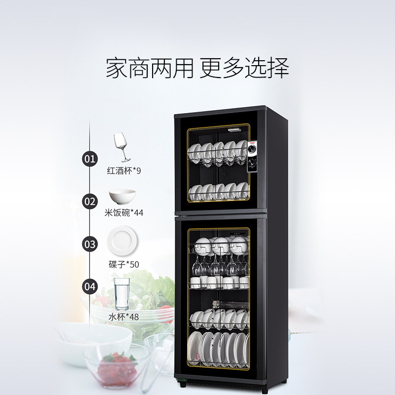  澳柯玛商用上信商用消毒柜