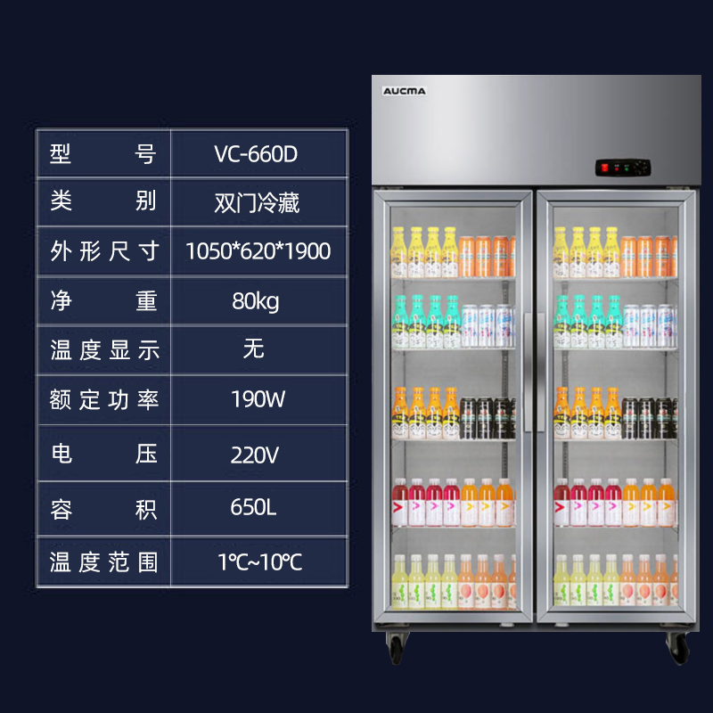 澳柯玛两双门展示柜厨房保鲜冰柜 澳柯玛商用上信展示柜