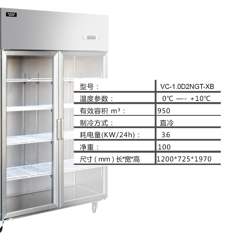 澳柯玛冷藏保鲜柜立式商用玻璃柜 澳柯玛商用上信展示柜