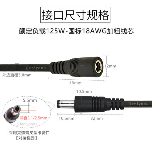 10A12V24V电源延长线纯铜DC5.5*2.1/2.5兼容公转母监控连接电源线 - 图0