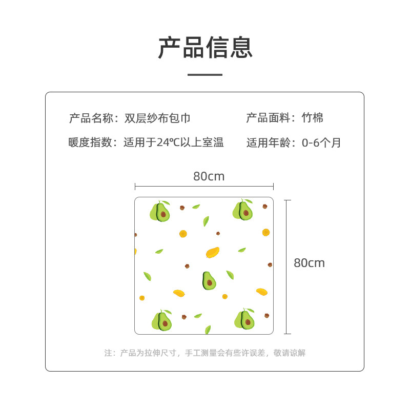 muslin包单初生产房包被新生夏包巾 莱茵森母婴婴童抱被/抱毯