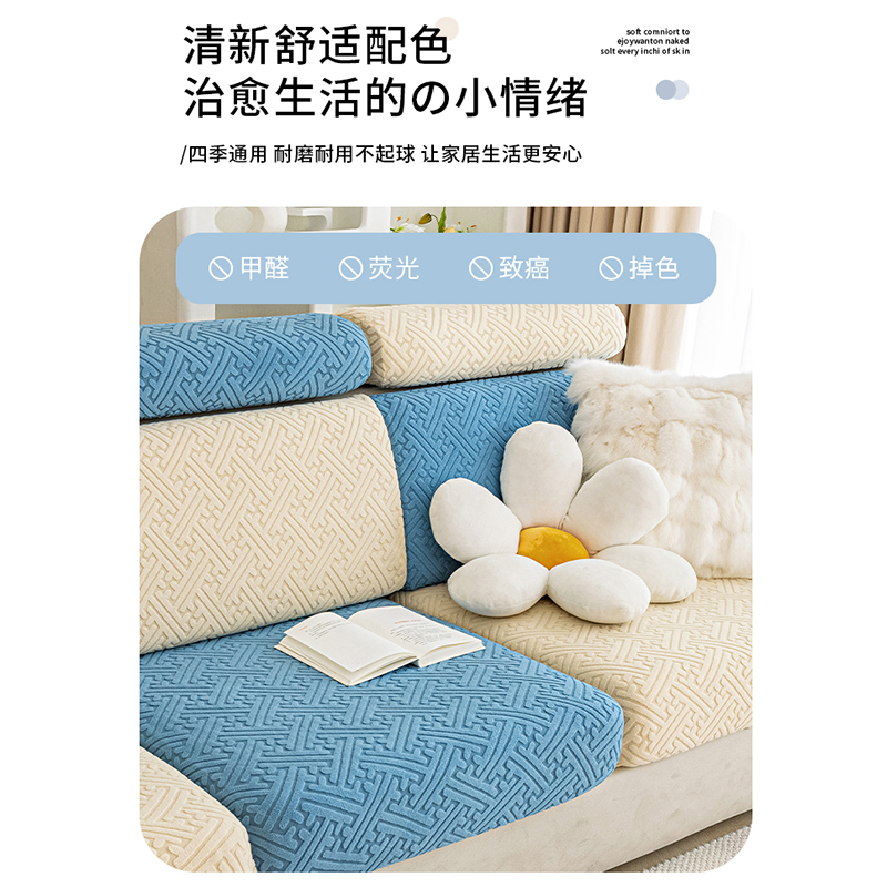 沙发套罩全包简约四季通用防滑沙发垫子沙发弹力沙发笠裙边款,淘宝优惠券,粉丝福利购,淘宝优惠卷