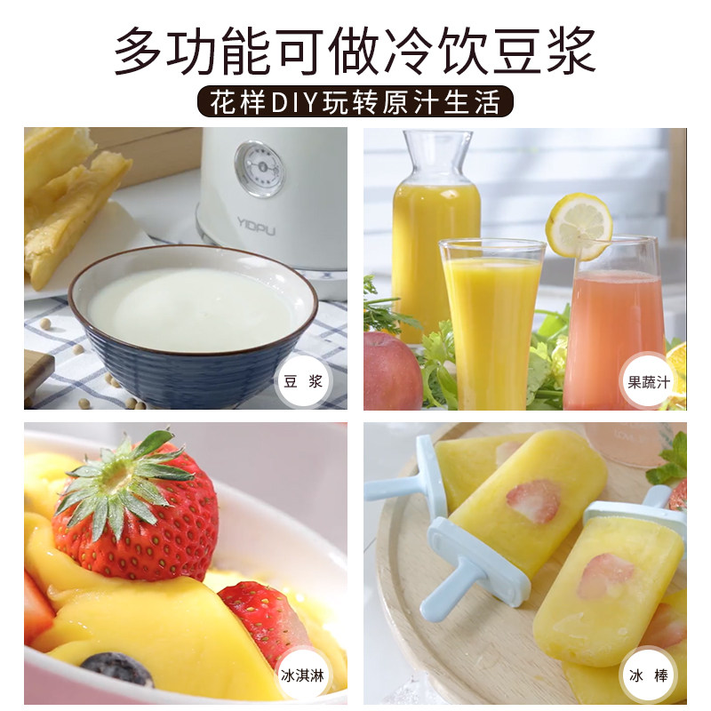  yidpu亿德浦榨汁机