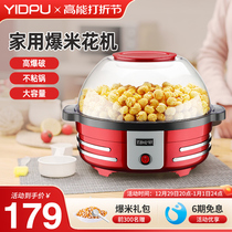 100 million Depup Popcorn Machine Home Small Fully Automatic Electric Popcorn Machine Spherical Butterfly Bud Rice Flower Machine Can Put Sugar