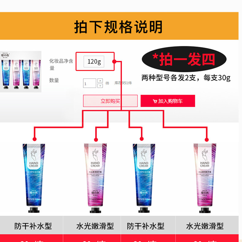 【拍1支发4支】小巧随身便携护手霜 樱色护手霜