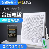 Factory administrative office Upper work Music Electric Suzuki 220V School company with an automatic bell-beating machine to deliver u pan