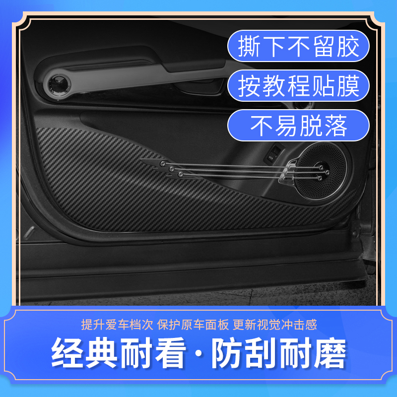 比亚迪元plus内饰改装贴纸 中控排挡位升降用品配件装饰保护贴膜