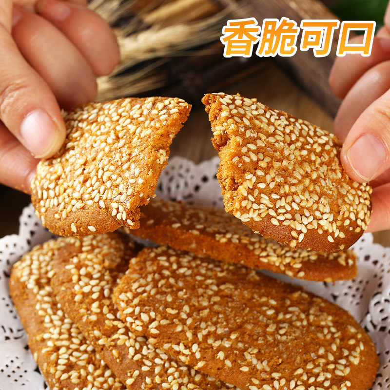 芝麻巧食温州李大同土特产零食七夕饼干传统糕点500克2袋易碎慎拍