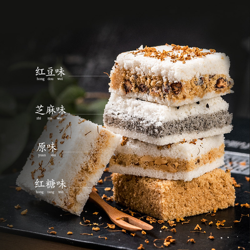 桂花糕传统手工正宗桂花下午茶点心 健谷鲜传统糕点