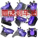 Электрический автомобильный дисковый насос насос насос электрический масляный тормоз передний и задний педали кармических педаль