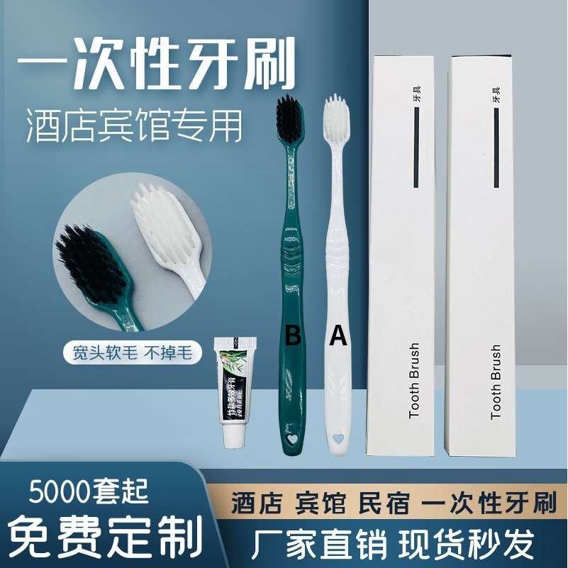 酒店宾馆用品秸秆软毛大头一次性牙刷牙膏软膜二合一牙具厂家,淘宝优惠券,粉丝福利购,淘宝优惠卷