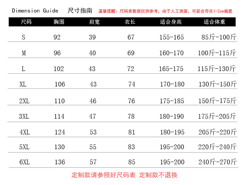 结婚照不一样的情侣装夏装短袖t恤 霸石T恤