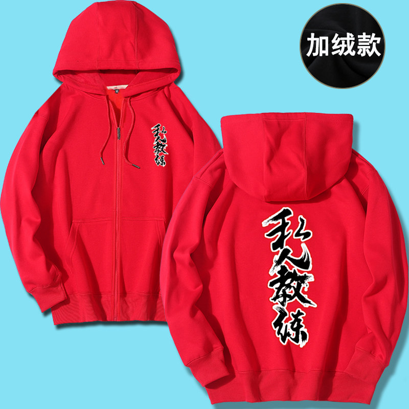 冬季健身房私人教练工作服男卫衣 霸石卫衣