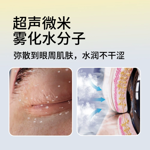 Массажер, компресс с зарядкой, повязка для глаз, подарок на день рождения, защита глаз