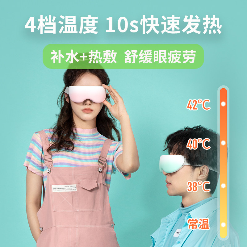 hipee蒸汽热敷加热缓解眼部眼罩 hipee眼部按摩器