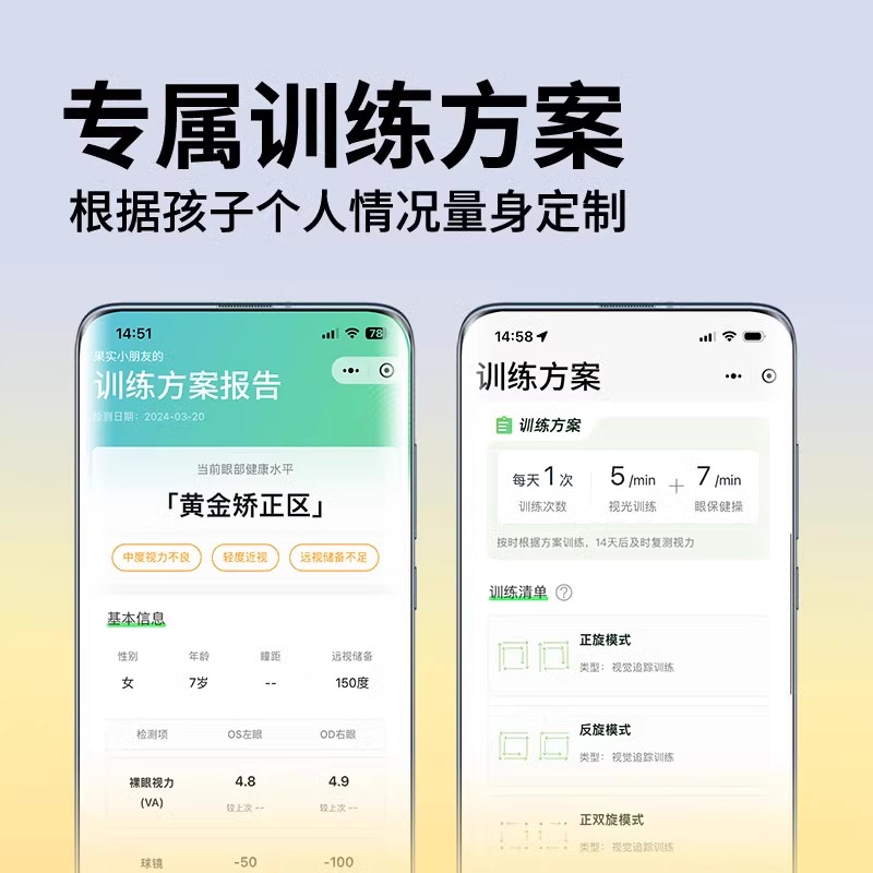 果实健康儿童护眼仪学生眼部眼轴热敷睫状肌视力回缩按摩器训练仪