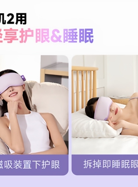 护眼仪润眼眼部按摩器雾化蒸眼蒸汽眼罩热敷女生生日礼物