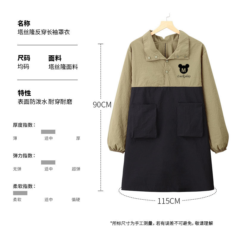 新款高档时尚罩衣外穿防泼水家用厨房围裙长袖上班专用工作服定制,淘宝优惠券,粉丝福利购,淘宝优惠卷