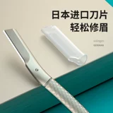 Японская безопасная бритва для бровей, импортное цельнометаллическое лезвие, новая коллекция