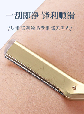 修眉刀日本进口修眉刀片