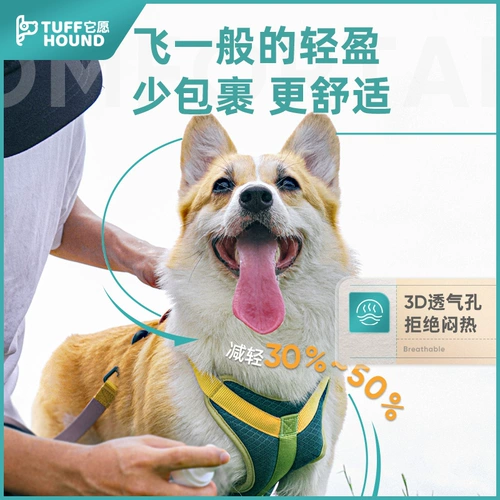 Tuffhound его собачья тяговая веревка, летняя цепь собак среднего размера собачья веревка для собак маленькая собака обратно дышащая