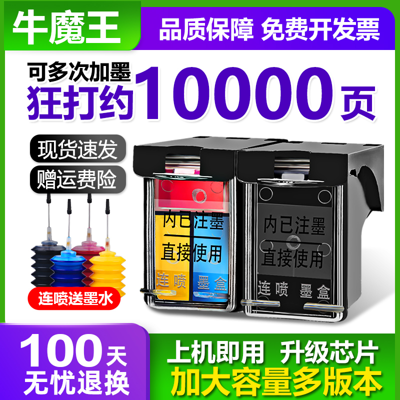 适用惠普802墨盒HPdeskjet1000 1050 1010 1510  1511 1011 1102 2050打印机 可加墨 连供 802 XL大容量 墨盒 - 图0