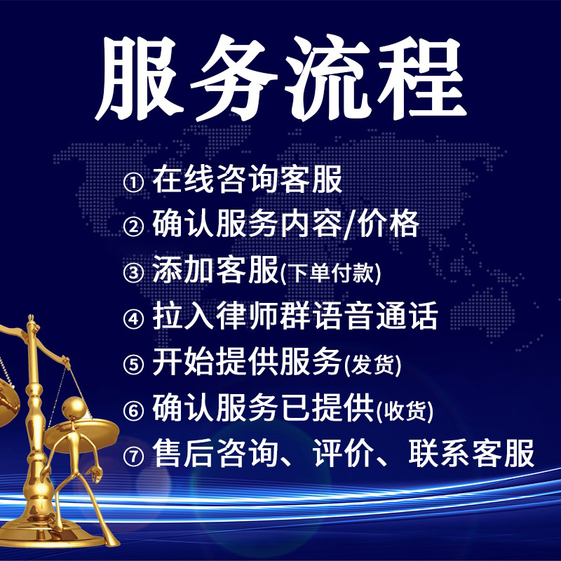 东宁县律师法律咨询合同协议代写拟文劳动诉讼状书答辩网上立案离-图3