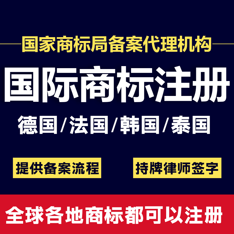 美国商标注册亚马逊品牌申请印尼公司注册澳大利亚英国墨西哥欧盟-图0