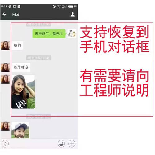 抖音聊天记录恢复手机误删数据恢复微信q专业顶级修复证据 - 图3