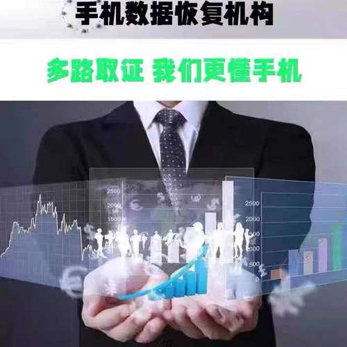 抖音聊天记录恢复手机误删数据恢复微信q专业顶级修复证据 - 图2