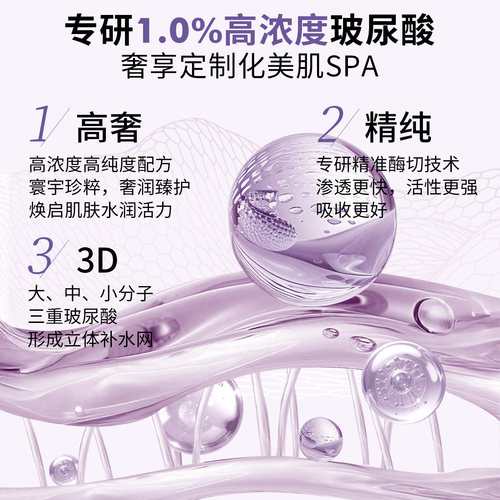 OJESH欧娅诗1.0%玻尿酸臻颜礼盒 抗皱修护透亮焕能紧致院线护肤品 - 图2