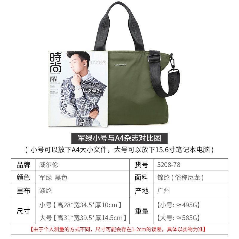 休闲男士包包潮大容量男包斜挎包 威尔伦男士包袋