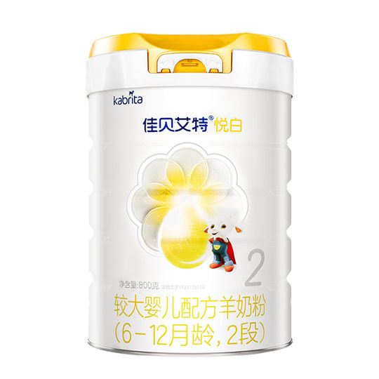 【焕新升级】佳贝艾特悦白2段800g*7罐婴儿羊奶粉6-12月旗舰正品