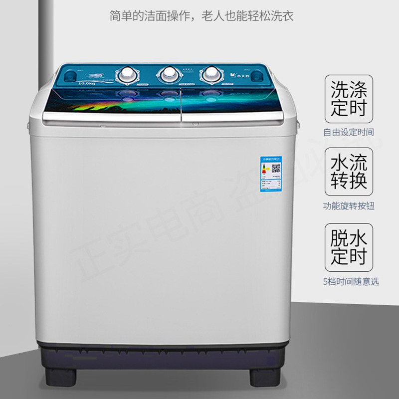小天鹅半自动10公斤大容量缸洗衣机 中实电器洗衣机