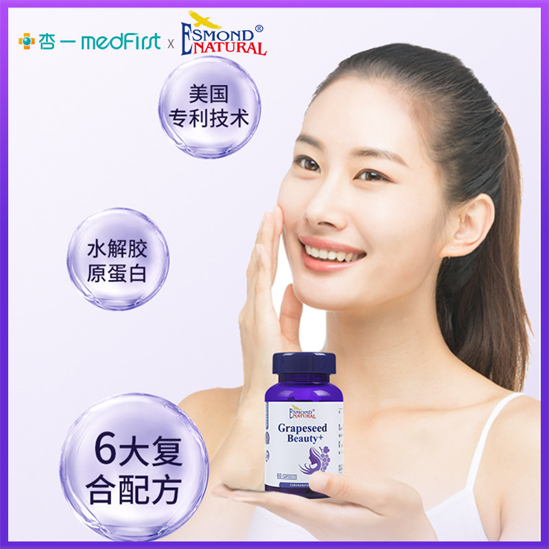 美国原装进口爱司盟葡萄籽粉花青素 杏一海外葡萄籽提取物