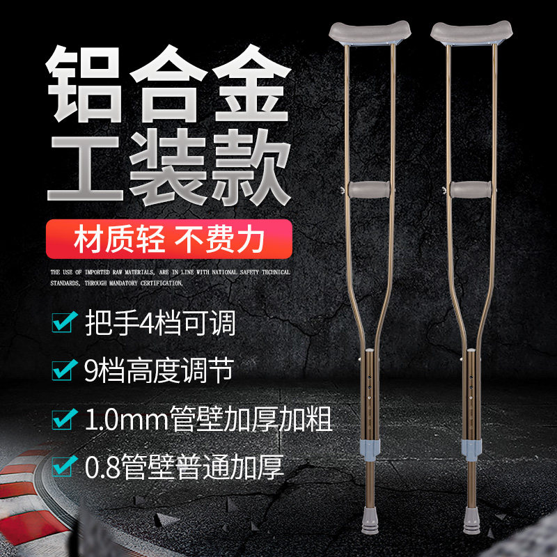 拐杖老人拐棍腋下拐双拐防滑手杖医疗成人助行器腿脚骨折助步器_虎窝淘