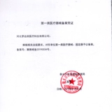 Детская лодыжка закрепления заканал