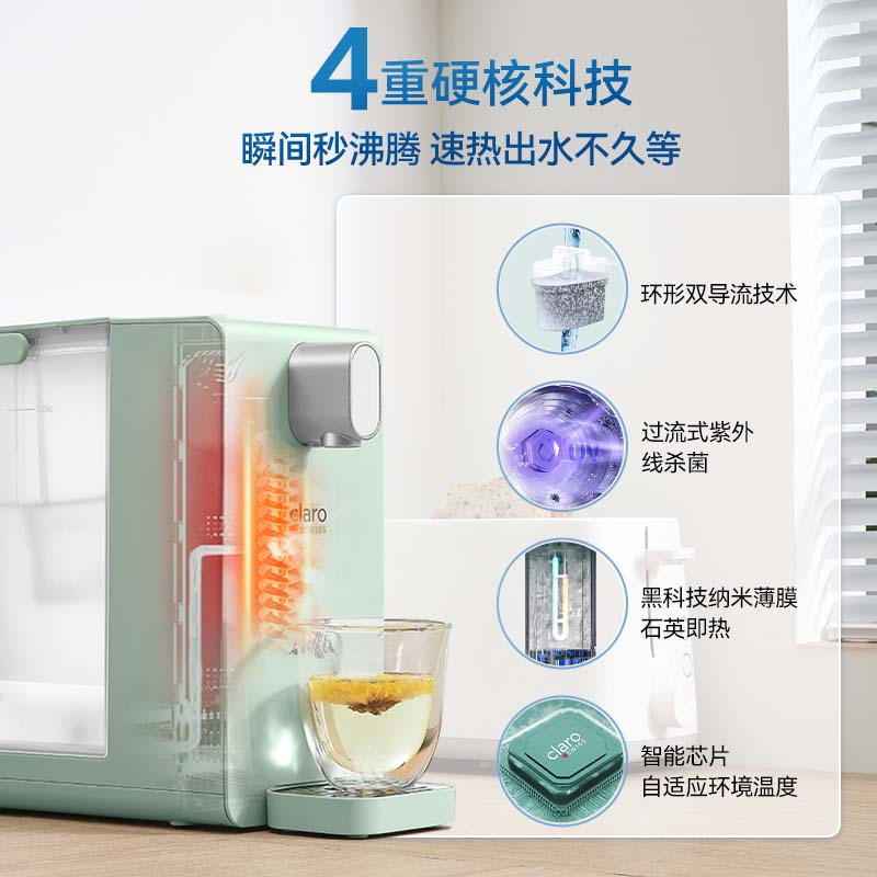 科睿仕台式即热式桌面饮水机家用小型便携净饮机速热水直饮机新款