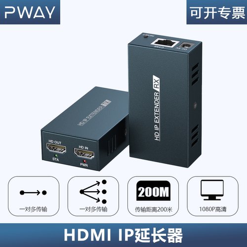 pwayhdmi网线延长器200M多对多音视频传输USB键鼠kvm信号4k高清转rj45网口IP网络转换收发器1发多收poe交换机 - 图2