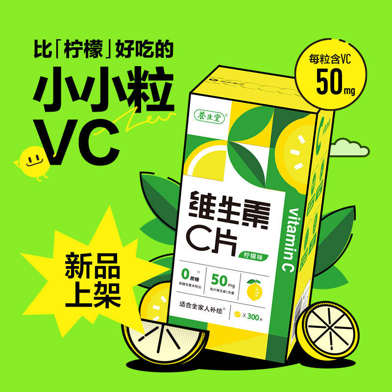  众杰馨然之家保健品维生素/复合维生素