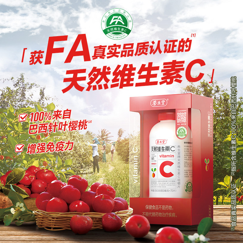  众杰馨然之家保健品维生素/复合维生素