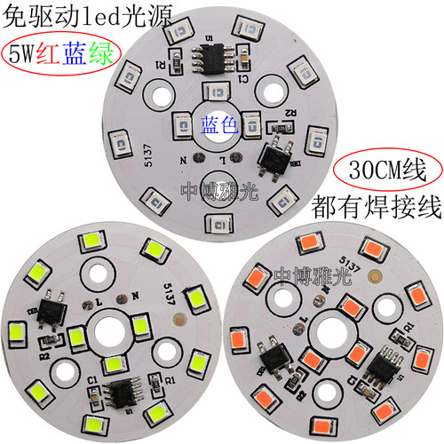 免驱动led灯片220V灯板led贴片光源圆形红蓝绿色3w5W灯笼灯芯灯泡 - 图1
