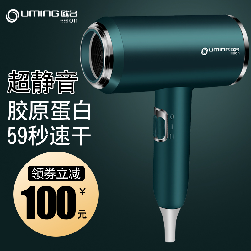 欧名旗舰店欧名电吹风机家用大功率负离子护发小风筒冷热风静音网红宿舍学生0