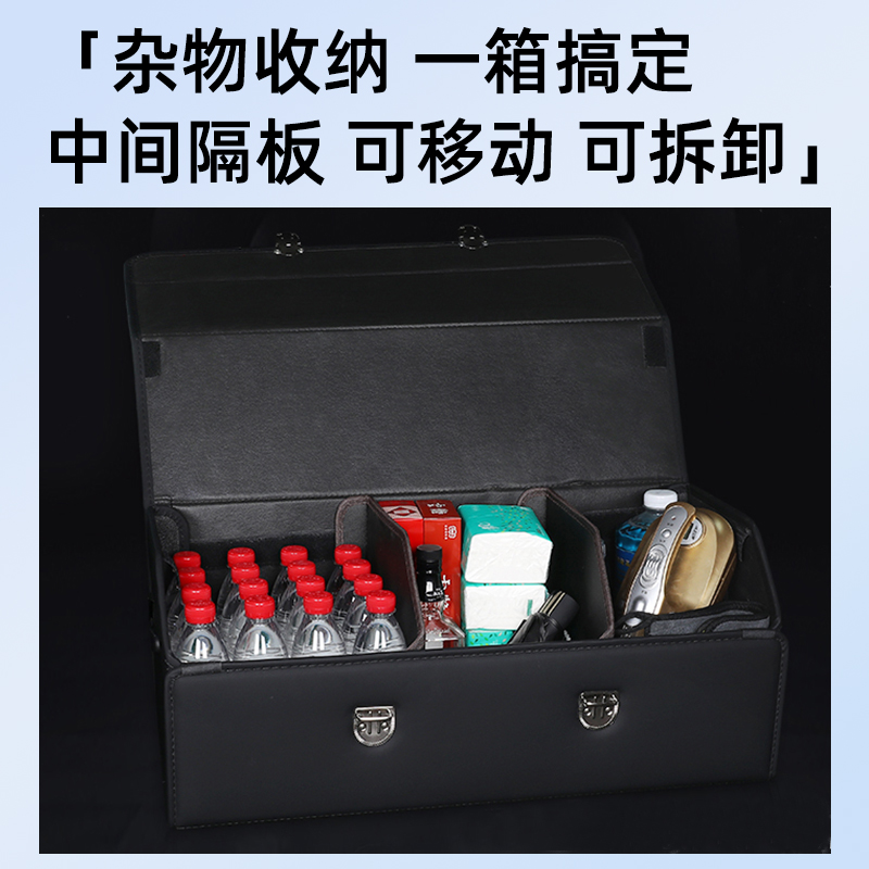 思皓x8plus用品爱跑花仙子E50X改装汽车后备箱整理箱储物盒收纳箱 - 图1