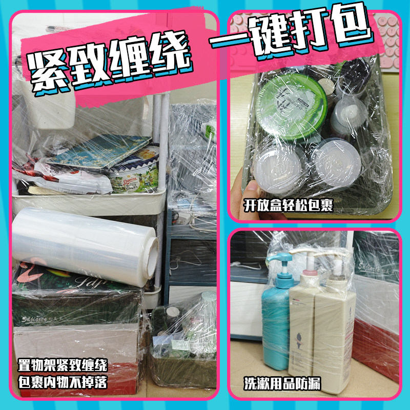 搬家收纳缠绕膜塑料包装膜打包袋整理大容量气泡薄膜防水防潮神器,淘宝优惠券,粉丝福利购,淘宝优惠卷