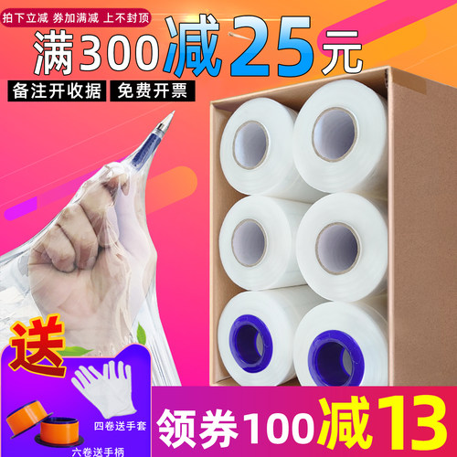缠绕膜打包膜pe薄膜保护包装膜透明塑料拉伸膜围膜大卷工业保鲜膜 - 图0