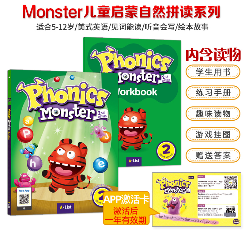 自然拼读 phonics monster拼读怪兽正版带APP第二版1/2/3/4级学生书+练习册+挂图+读物 phonics原版进口-图1